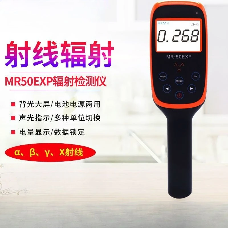 輸入センサー 核放射線検出、X線放射線検出器 MR-50/MR50EXP