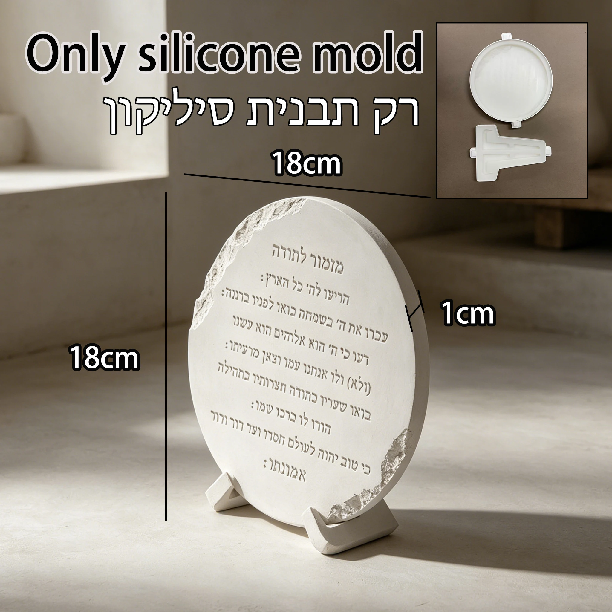 Kabbalat Shabbat Prayer Plaque Silicone Mold with Stand, Irregular Stone Edge Round Hebrew Welcome Shabbat Blessing Resin Castin