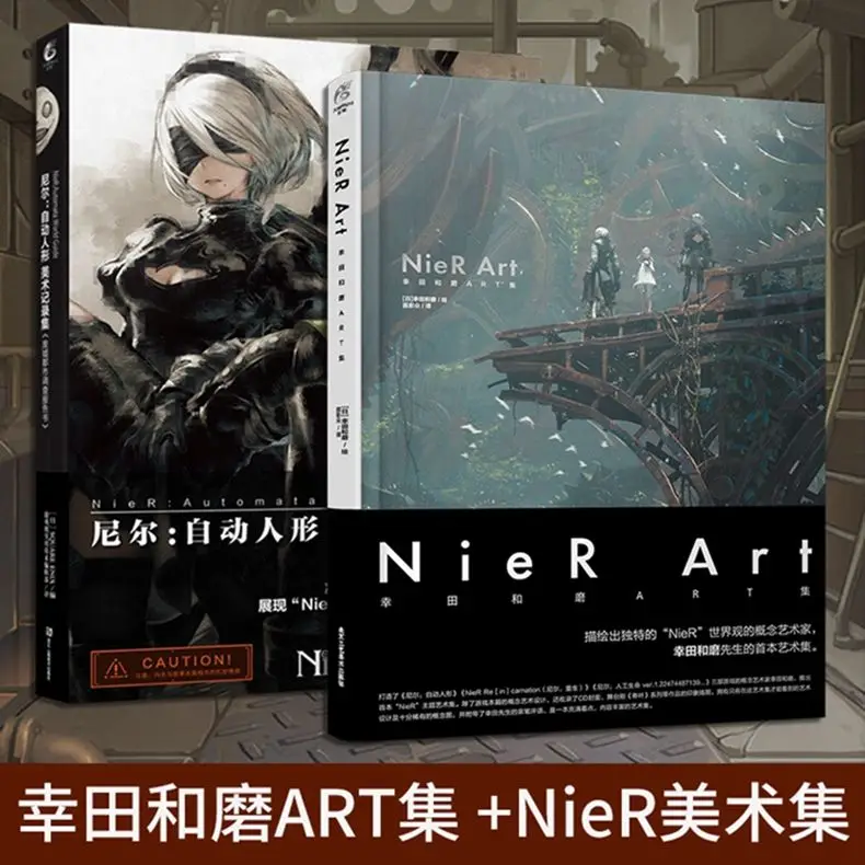 

Two Volumes/NieR Art: Koda Kazuma ART Collection + NieR Automata Art Record Collection