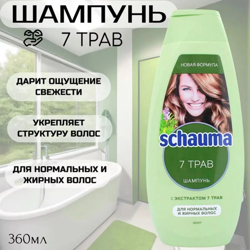 

Русский шампунь и кондиционер с травами без силикона — контроль перхоти и баланс масла для объема