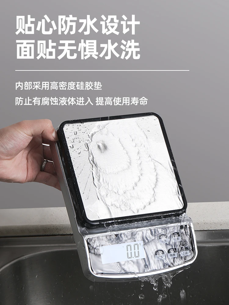 Waterproof electronic scale, household small kitchen scale, high precision weigher