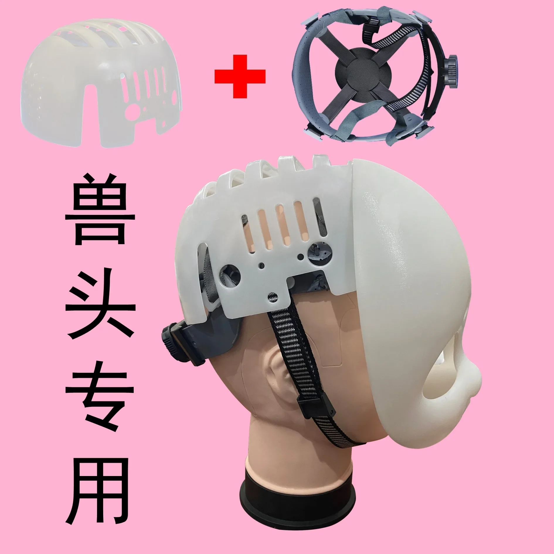 

Kig series animal head cover, safety helmet, inner lining, back of the head, baseball cap, inner lining, animal skull material