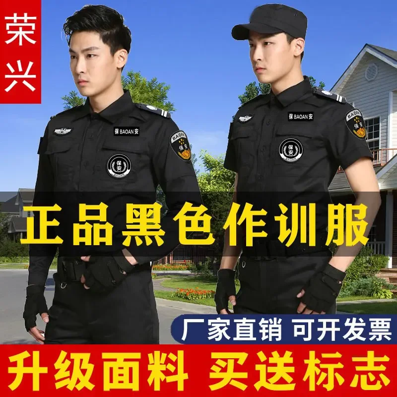 Work suit black long-sleeved security uniform combat training clothing uniformes profissionais