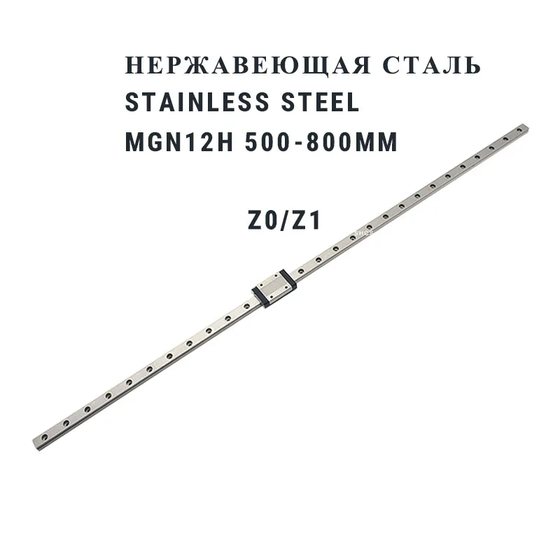 

MGN9C MGN9H MGN12C MGN12H 500 550 мм 600 650 700 800 мм Нержавеющая сталь 440C