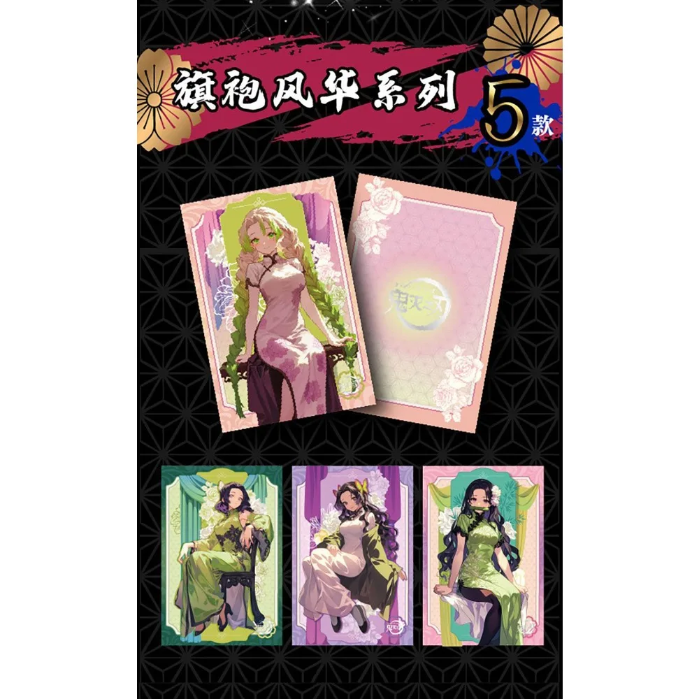 شيطان القاتل جمع بطاقة الخيال معركة أنيمي لطيف فتاة Kochou Shinobu الإبداعية الماس مجموعة موضوع اللون ورقة بطاقة لعبة أطفال #2