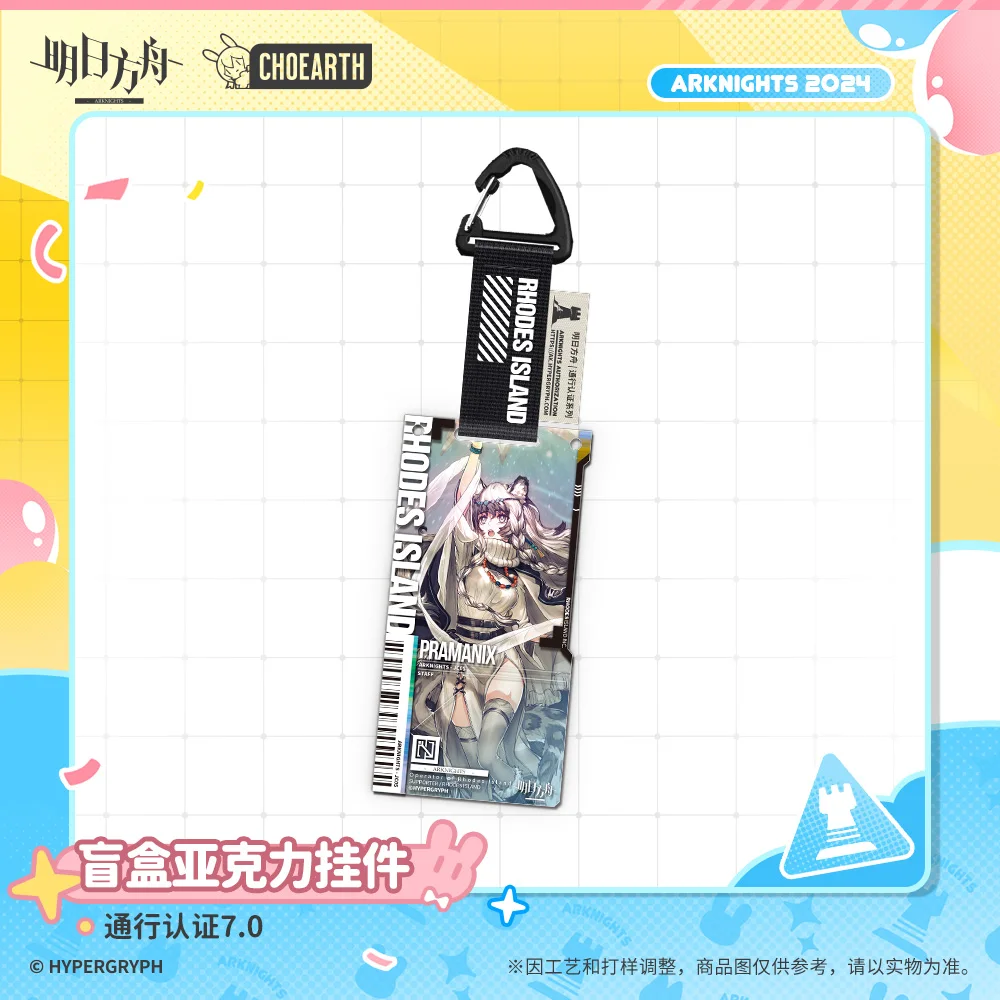 Arknights Acrylic Pass Certification 7.0 Peripheral Products SilverAsh Pramanix Cliffheart Matterrhorn Courier Keychain Original - Image 4