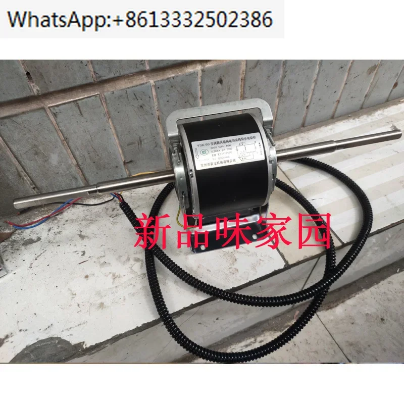 YSK air conditioner fan capacitor operated asynchronous motor Changzhou Leibao central air conditioning coil motor