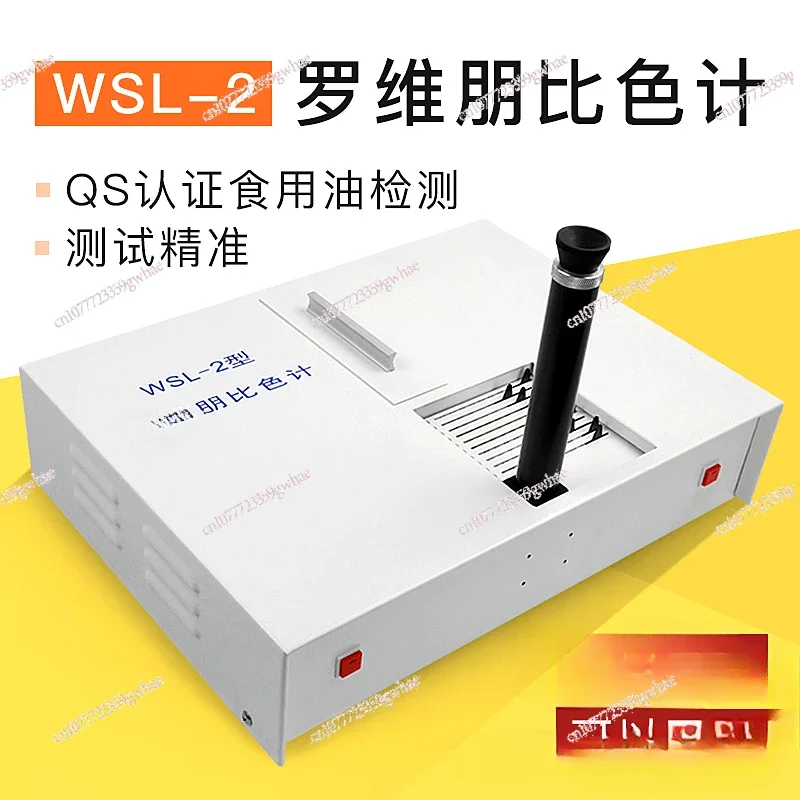 

WSL-2 Comparison Colorimeter Lovibond Colorimeter Lovibond Edible Oil QS Certification Equipment
