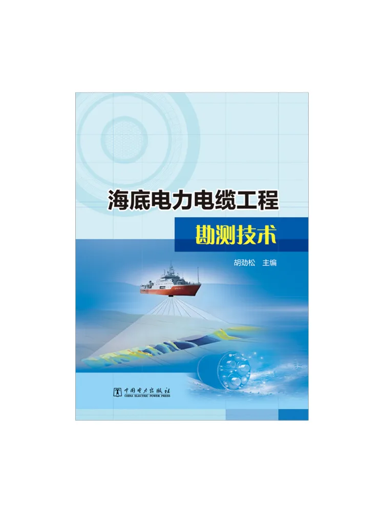 Book-Winshare Underwater Power Cable Engineering Survey Technology