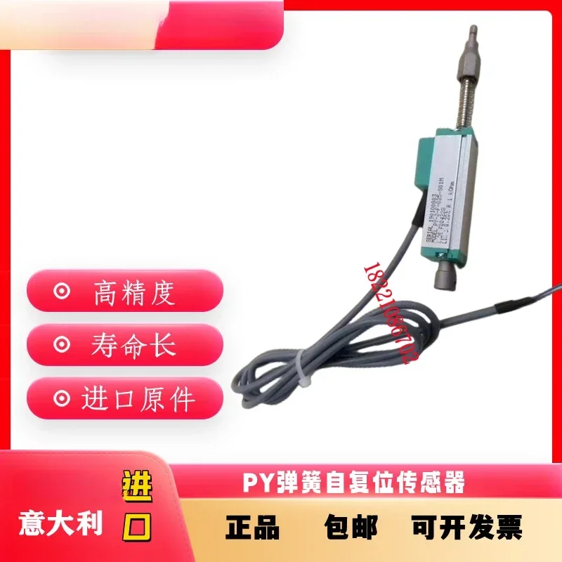 Sensor de deslocamento automático/régua eletrônica PY2-C-100-S01M