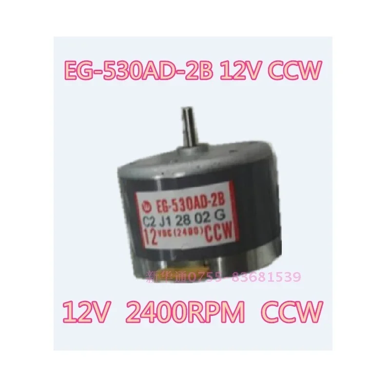 4 шт. микромотор EG-530AD-6F/6B/9F/9B/2F/2B CW/CCW 2400 об/мин 6 В/9 В/12 В постоянного тока для звукорегистратора, усилителя мощности звука