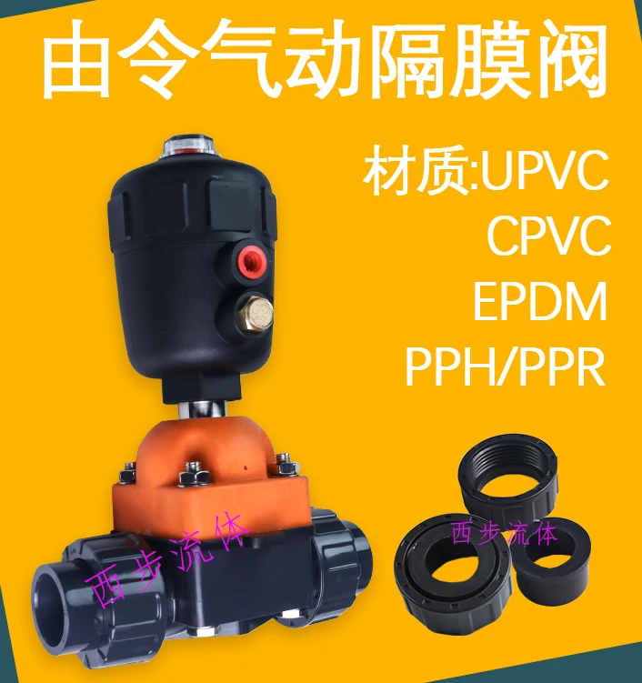 Double-operated pneumatic diaphragm valve corrosion-resistant UPVC union by receptacle plastic flange pneumatic diaphragm valve