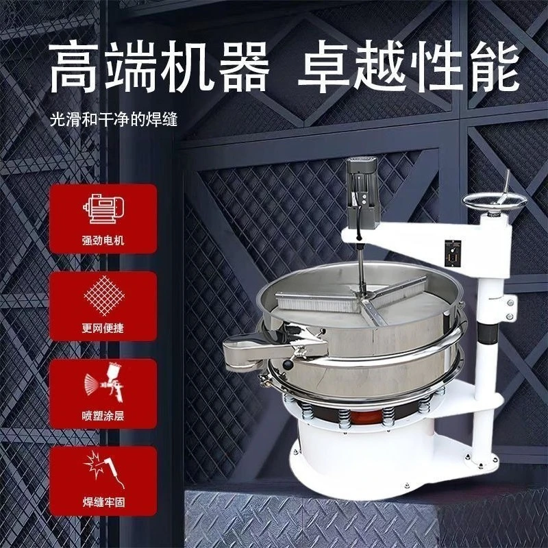 Stainless steel automatic ultra-fine powder scraper small electric circular vibrating screen extension