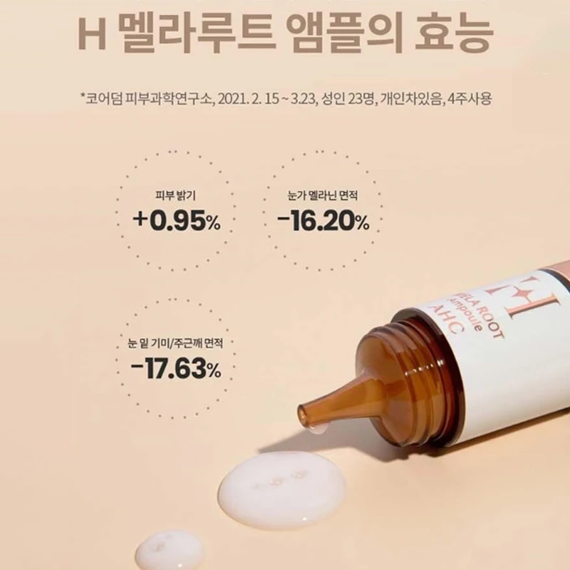 مجموعة مخطط خاصة من Ahc Melalute Ampoule (Amplies 10Mlx2 + الكريمات 10Mlx2) Melale Freckle Blemish رطوبة مشعة للعناية بالبشرة وتفتيحها