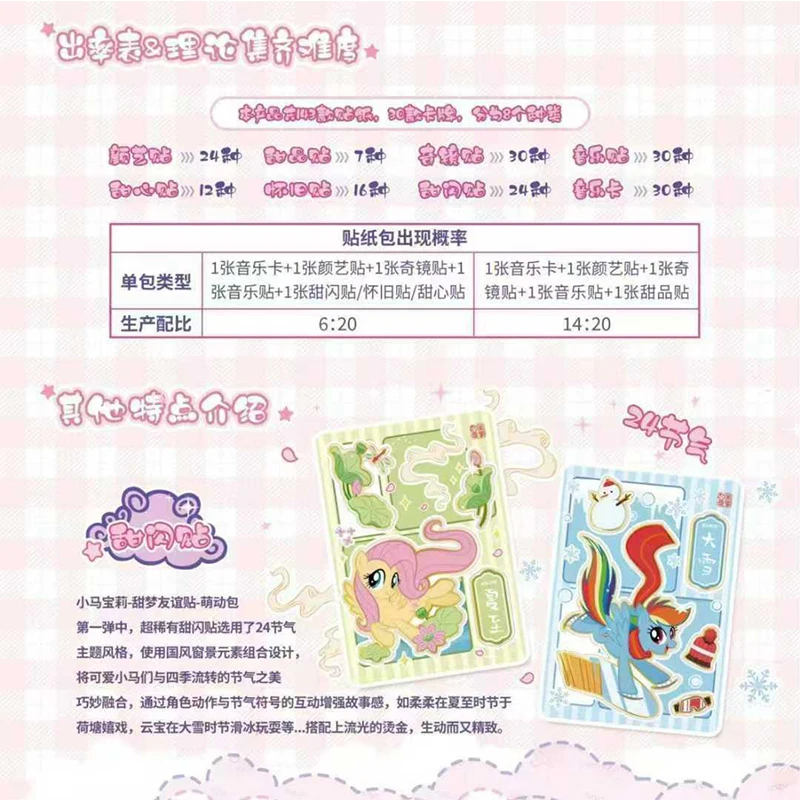 wholesale KAYOU My Little Pony Sweet Dream Friendship Sticker Cute Pack Wave 1 In Stock Anime Decor Sticker Gift