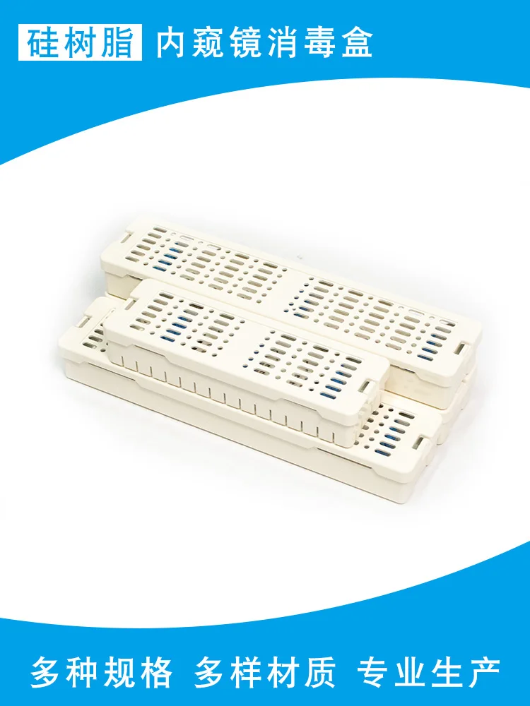 

Силиконовая пластиковая коробка для стерилизации, гистероскоп, назальный отоендоскоп, полимерная коробка для стерилизации