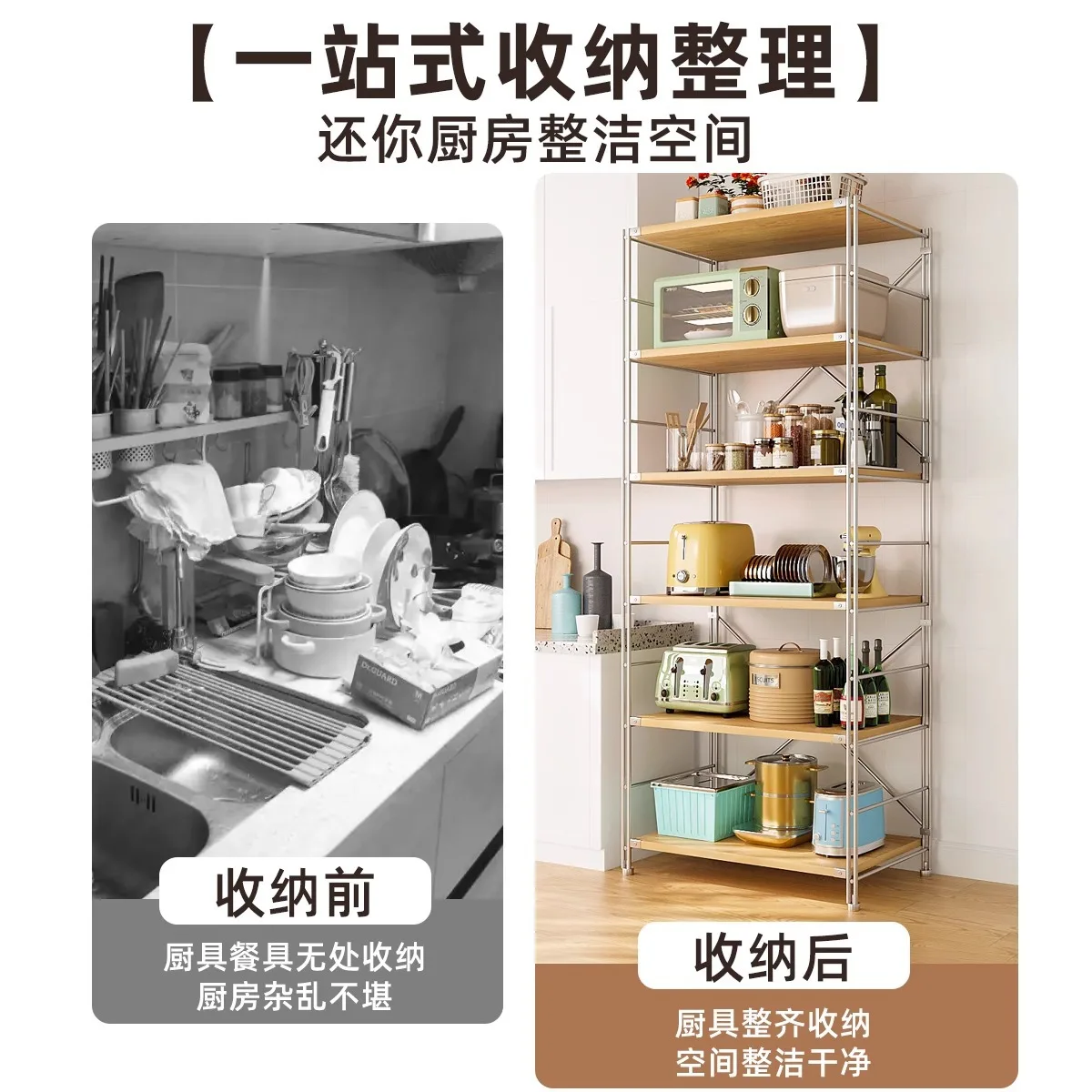 Premium Japanese-style kitchen rack Multi-layer storage rack Floor-to-ceiling kitchen Multifunctional microwave oven Storage