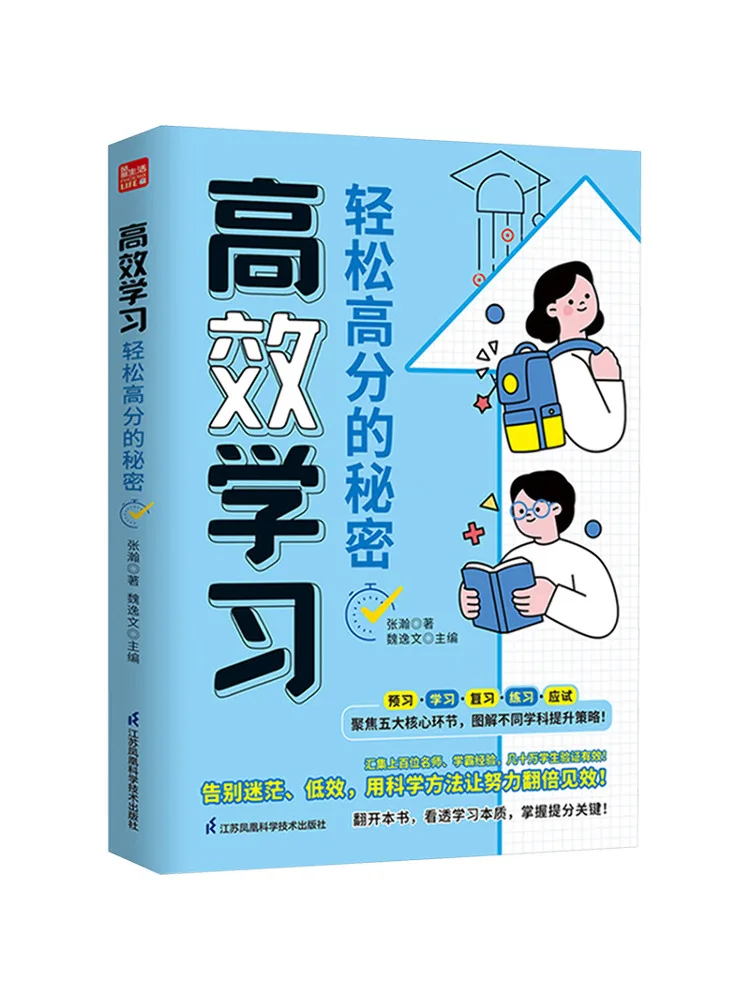 

Книга Winshare: Эффективное обучение — секрет легкого достижения высоких результатов