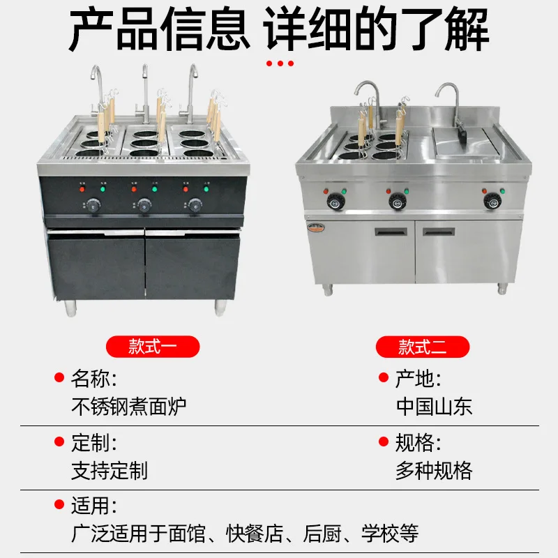 Commercial Noodle Cooking Stove Stainless Steel Commercial Electric Dumpling Stove Dumpling Wonton Pot Multifunctional Noodle Co