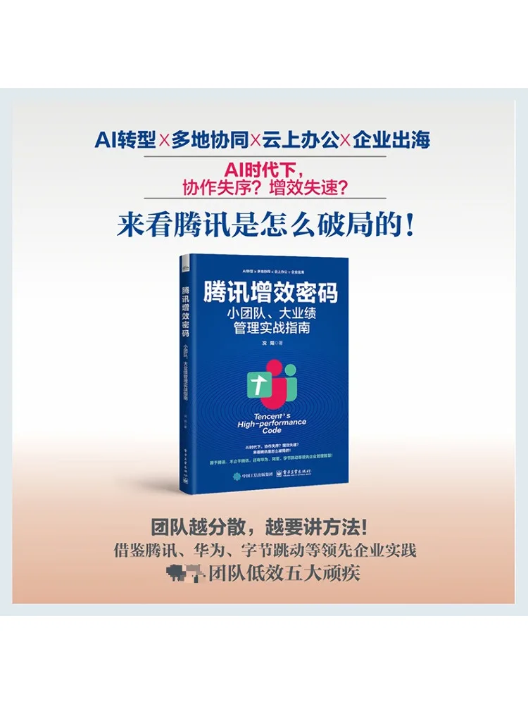 

Book-Winshare Tencent Enhanced Password Practical Guide For Managing Small Teams and Achieving Great Performance