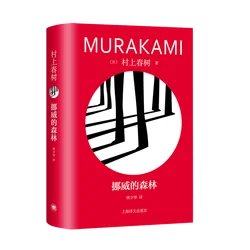 Libro de novela auténtica oficial de madera noruega, serie de tapa dura Murakami Haruki, libros de ficción literaria juvenil