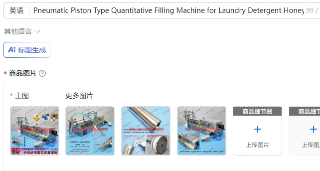 Pneumatic Piston Type Quantitative Filling Machine for Laundry Detergent Honey Syrup Viscous Liquid