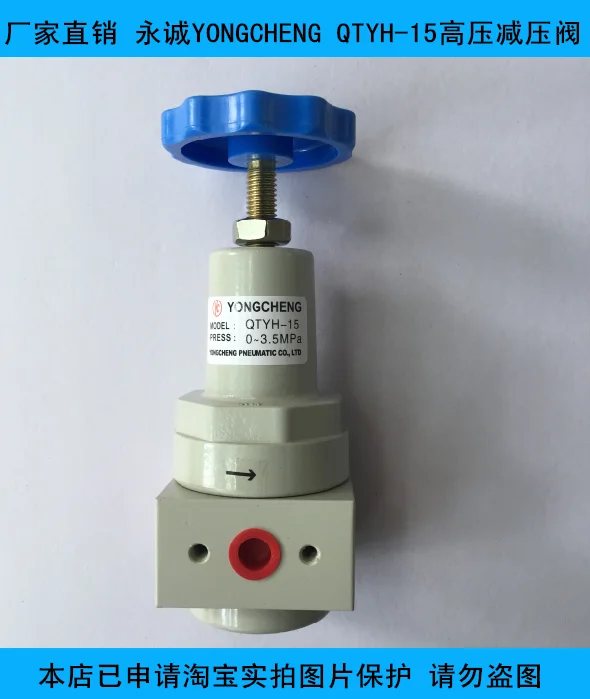 

QTYH-15 High Pressure Reducing Valve Manufacturer's Direct Selling Bottle Blowing Machine Special Accessories