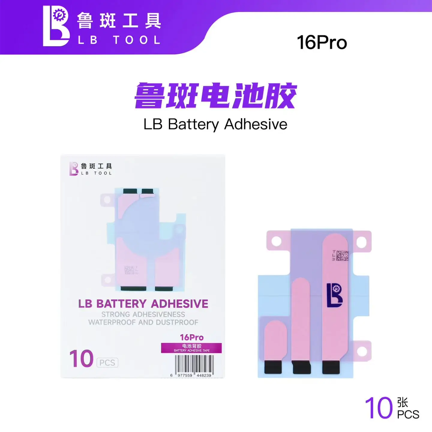 LB Waterproof Battery Adhesive for IP16 Pro Max 15 14 13 11 12 X XS XR Display Sticker Adhesive LCD Bezel Tape Sealing