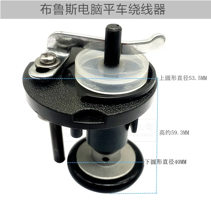 

Компьютерный стежок Брюса R5r3, встроенное устройство для намотки кабеля, аксессуары для швейной машины, машина для склеивания проволоки с нижней линией