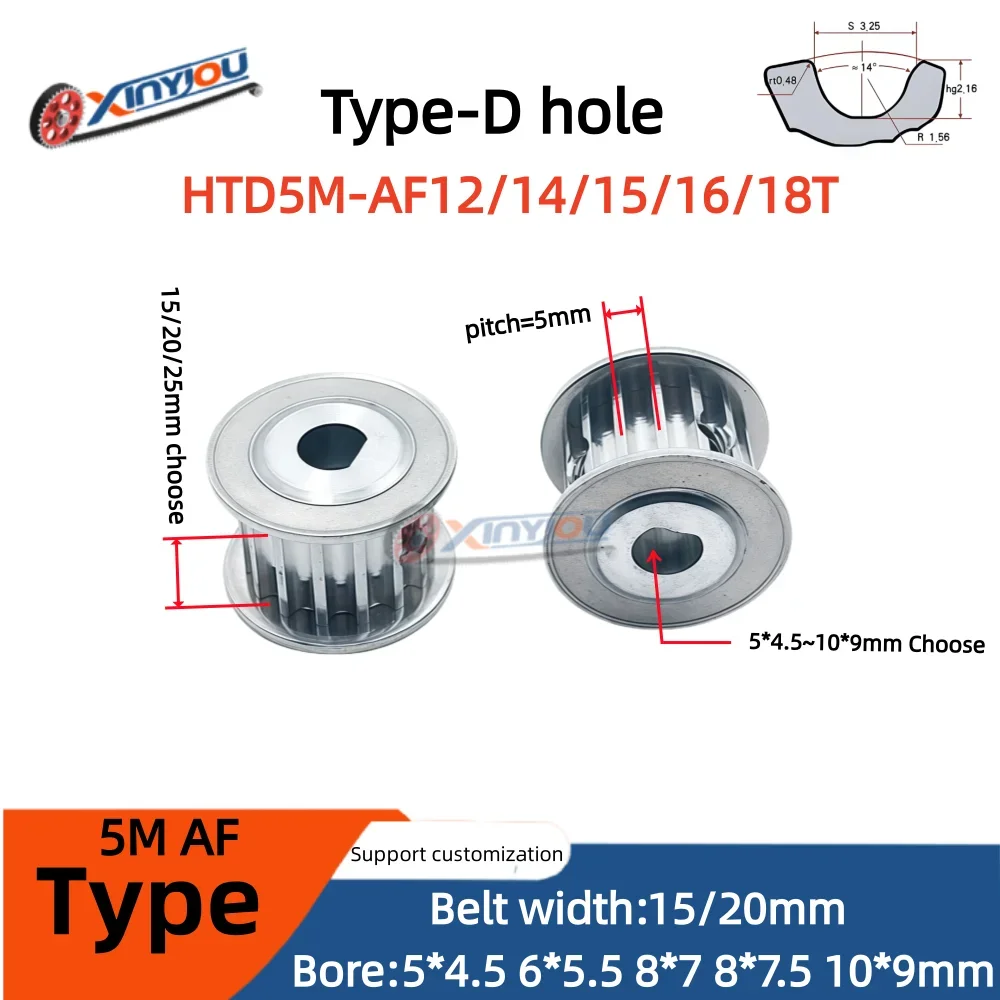 HTD5M12/14/15/16/18 tooth  timing pulley AF type D-hole Bore 5 * 4.5  6 * 5.5  8*7  8 * 7.5 10*9mm tooth pitch5mm width15/20mm