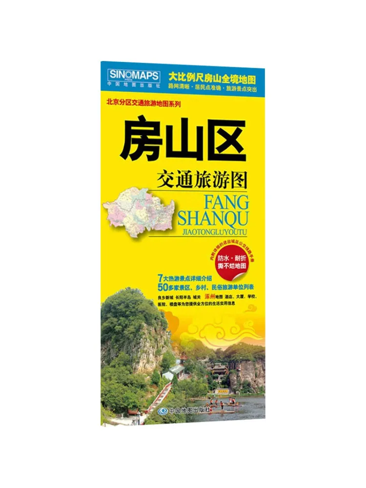 

Книга-Winshare Транспорт и туристическая карта округа Фаншань