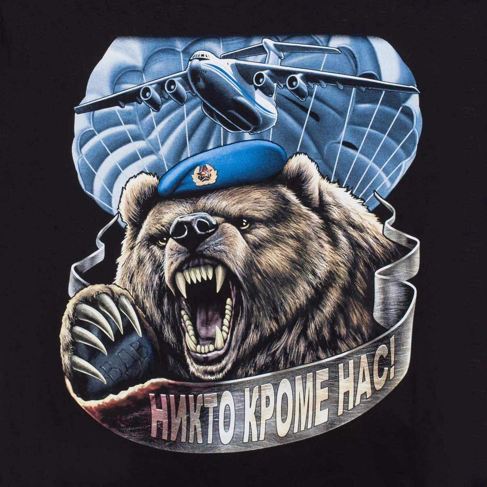 Nobody, But Us! Bear VDV Russian Airborne Troops T Shirt. New 100% Cotton Short Sleeve O-Neck T-shirt Casual Clothing Mens Top