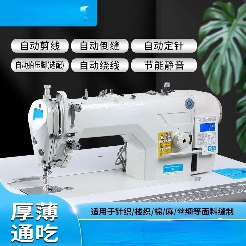 New Computer Flat Car Industrial Sewing Machine Fully Automatic Thread Cutting Brother Multi functional Jack Sewing Machine