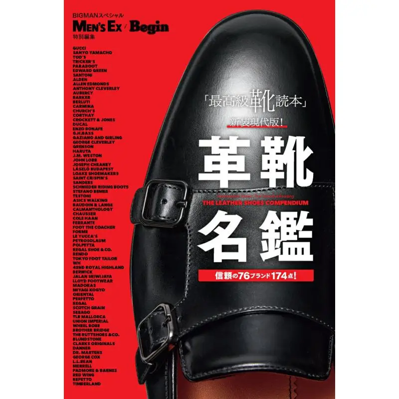 Mens Ex  Begin Special Edit Leather Shoes Name Book Sekai Bunka Sekai Bunka 9784418251315 Book
