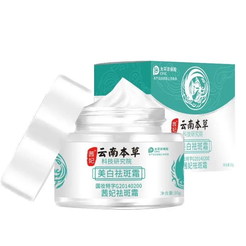 Yunnan Capsule Face Cream Dark Spot Clarifying Moisturizing Repair​