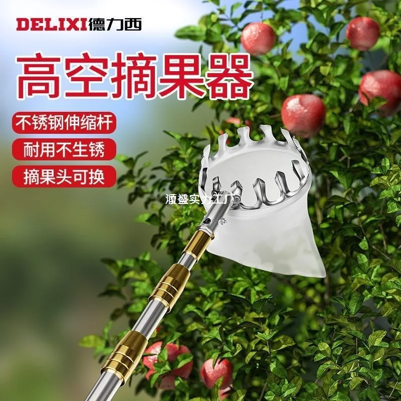

Suitable forPicking toon fruit picking high-altitude loquat fruit picking tool cherry telescopic rod enough locust flower pole f