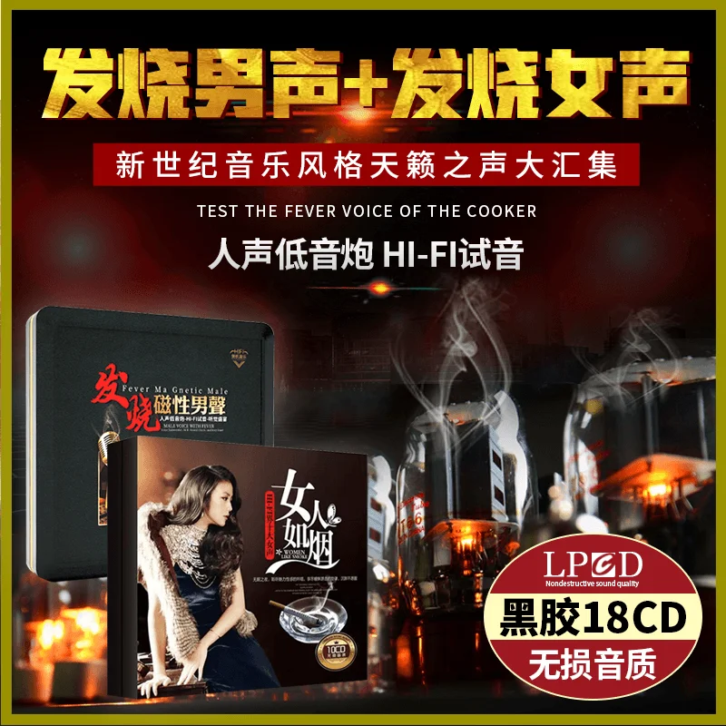 Female male voice Zhao Peng Liu Lianglu HIFI high-quality car CD