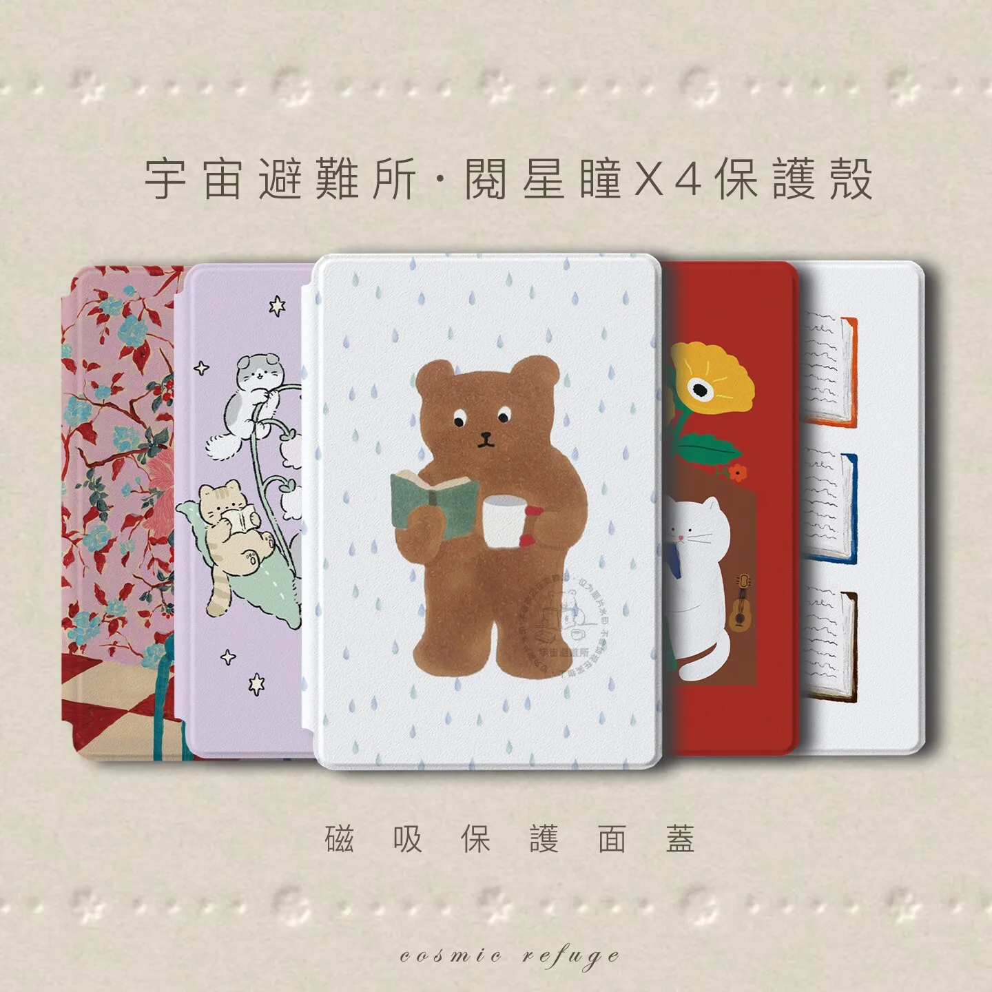 XTEINK X4/X3 E-Book Reader Protective Cover Flip Shockproof All-around Magnetic Closure Case E-Book Reader Accessories