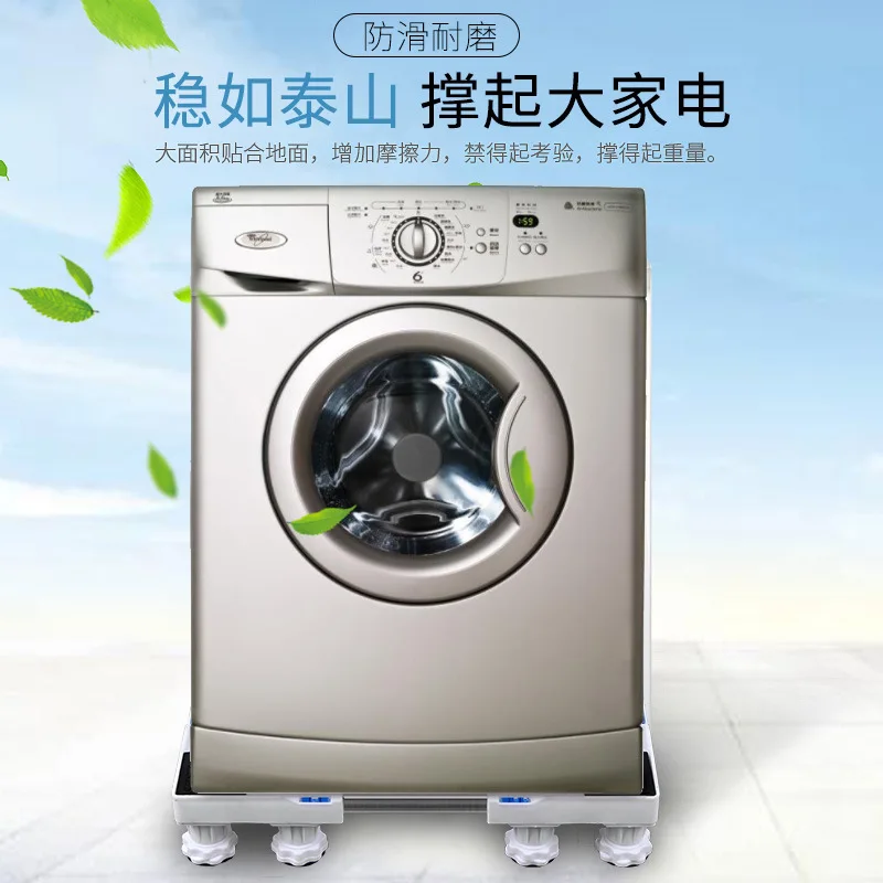 Drum Washing Machine Base Drum Bracket Refrigerator Bracket Universal Mobile Bracket
