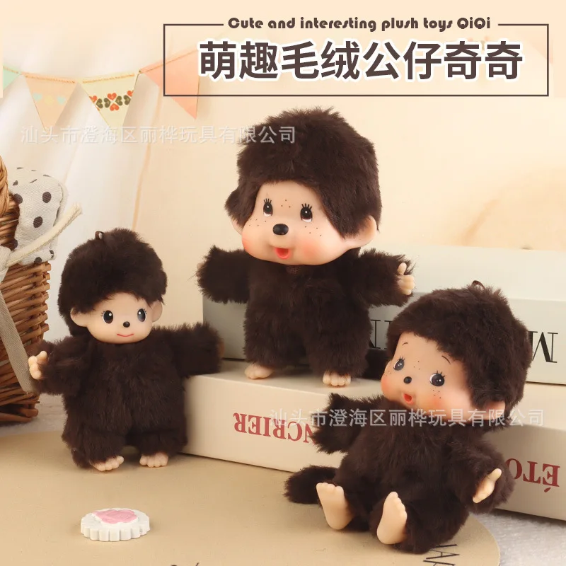 

Plush Keychain Birthday Party Gift Cute Hanging Ornament Bag Pendant Backpack Charms Car Keyring Collection