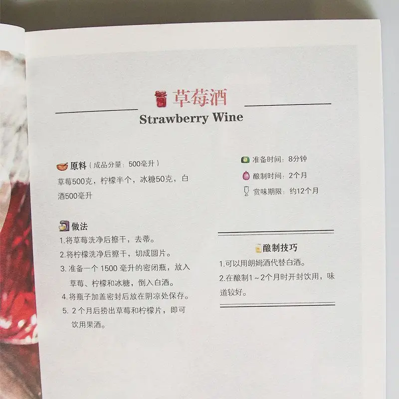 Homebrew grain, wine, fruit wine, homebrew wine and brewing course knowledge, osmanthus wine brewing technology and formula book