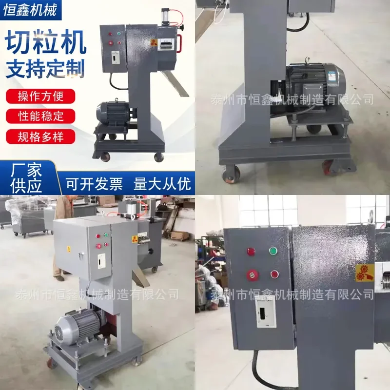 Recycling Machine 2026 Spot supply vertical plastic granulator cantilever granulator variable frequency speed granulator