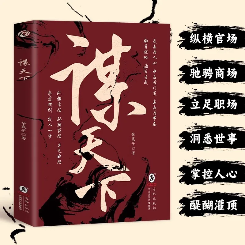 Ich suche die Welt, galoppiert im Einkaufszentrum, verwurzelt im Arbeitsplatz, Verständnis von Regeln und Psychologiebüchern