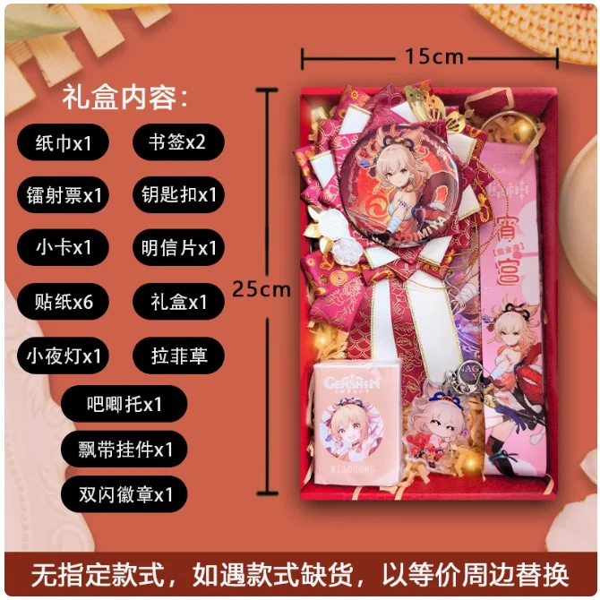 2024 Anime Genshin Impact Klee Yoimiya Furina Nahida Badge Pendant Birthday Game Gift Box tissue bookmark Laser Ticket Keychain