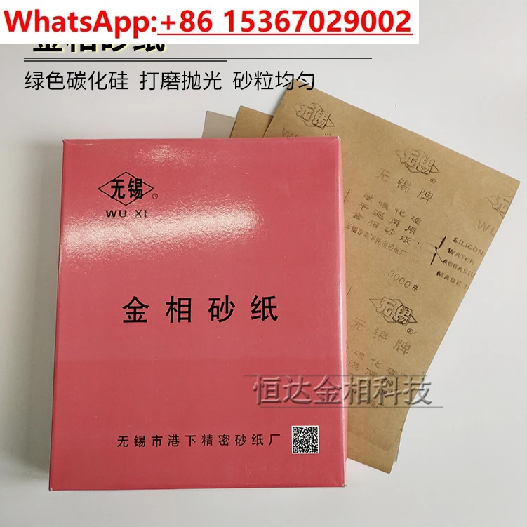 

20PCS Sandpaper Metallographic Experimental Supplies Grinding Polished Silicon Carbide Dry Grinding