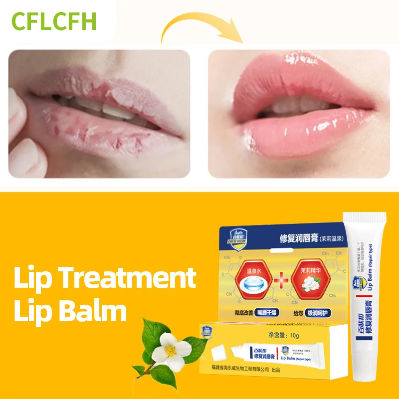 Lip Balm Moisturizing Whitening Anti Dry Cracked Repair Natural Cream Fade Lip Lines Long Lasting Lipstick Makeup Lip Gloss Care