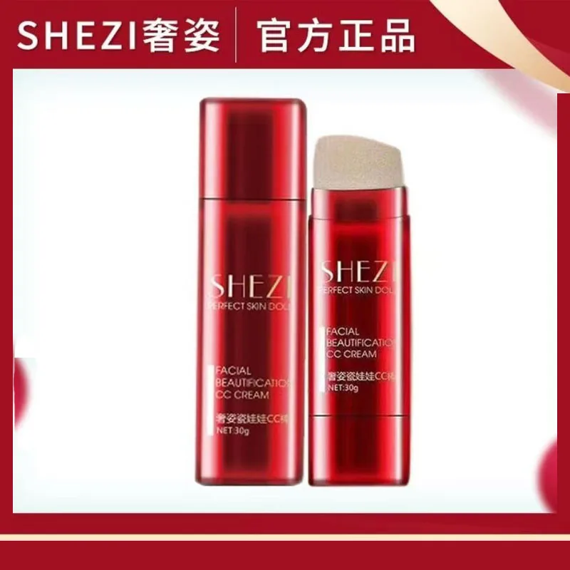 ชุดเซ็ต CC Cream SHEZI ขนาด 30 มล. และแปรงคอนซีลเลอร์ E6 สำหรับผิวสวยแบบตุ๊กตา ควบคุมความมัน รองพื้น CC Cream เครื่องมือแต่งหน้า