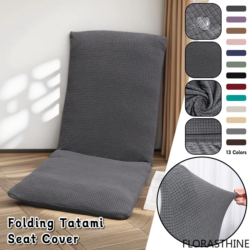Waterproof Elastic Tatami Chair Cover Floor Chair Cover Color Solid Balcony Lounge Recliner Protector Excluding