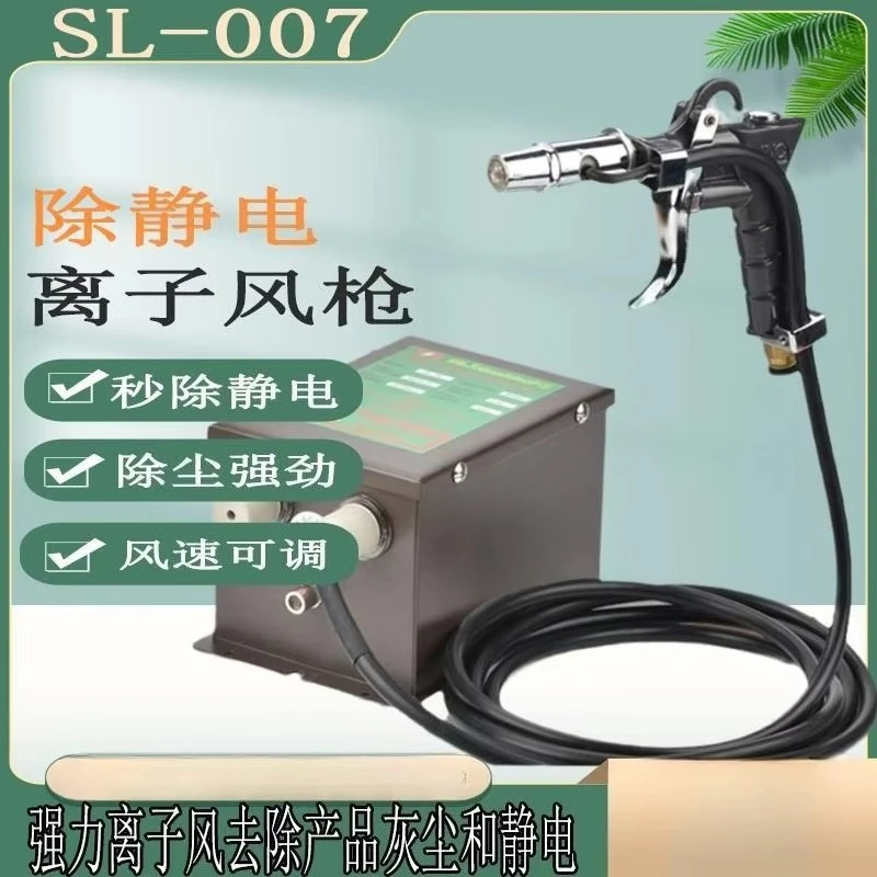 Quick elimination of static electricity ion air gun