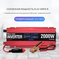 Inverter a onda sinusoidale pura 600W 1000W 1200W DC12V/24V a AC110V/220V convertitore di tensione di alimentazione portatile Inverter solare per auto